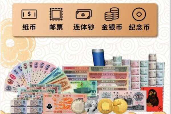 福鼎市回收金银币