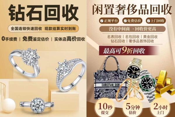 福鼎市回收钻石